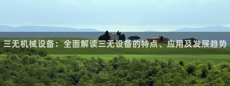 九游会ag首页