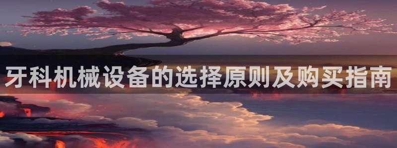 九游会平台入口