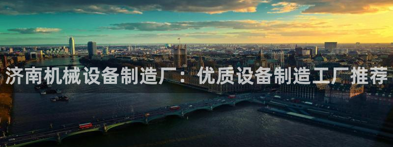 九游会线上平台