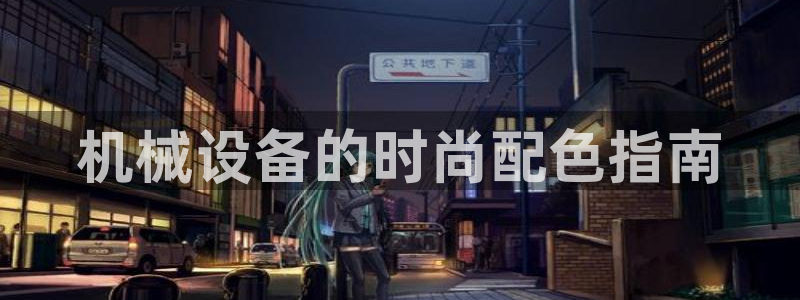 九游会集团登陆