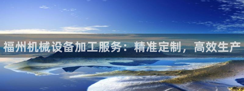 j9九游会真人第一品牌