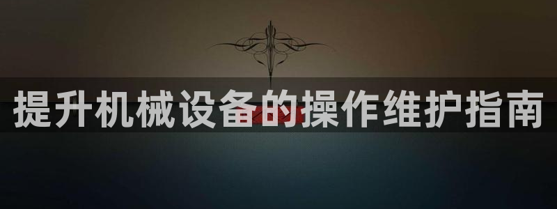 九游会线上平台