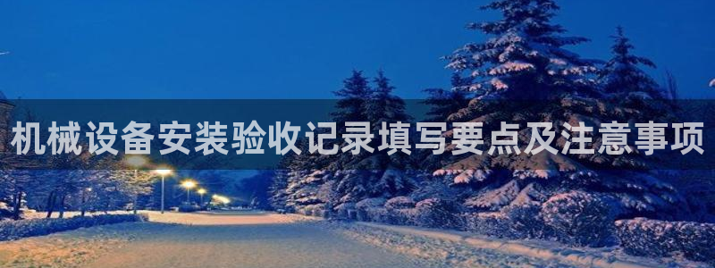 九游会软件