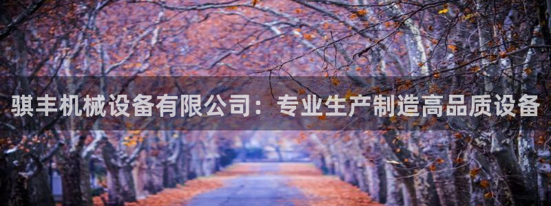 九游会官网可靠的