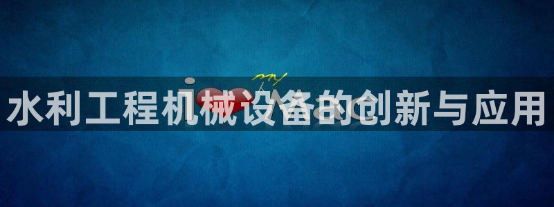 九游会AG下载手机端