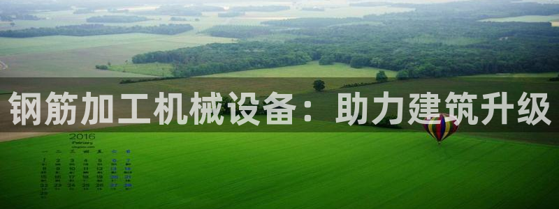 九游会官网APP平台