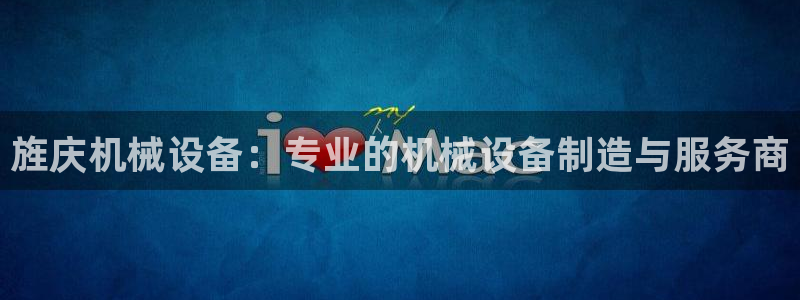 九游会官网首页入口