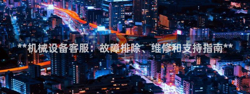 九游会ag真人官网