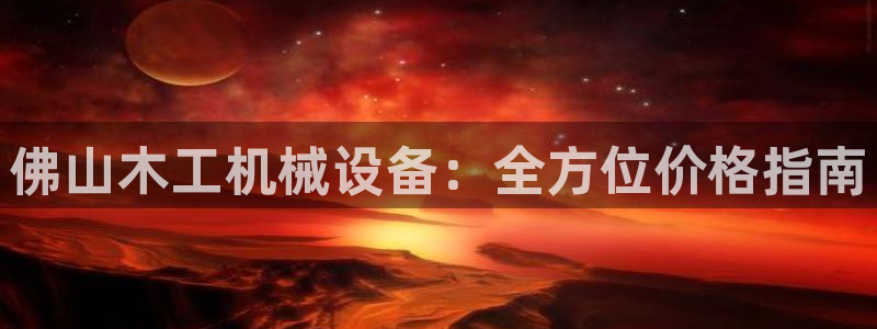 j9九游会老哥俱乐部官网