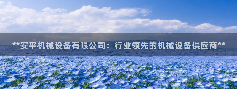 j9游会真人游戏第一品牌