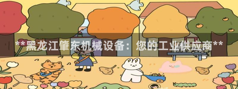 九游会亚洲唯一合作伙伴