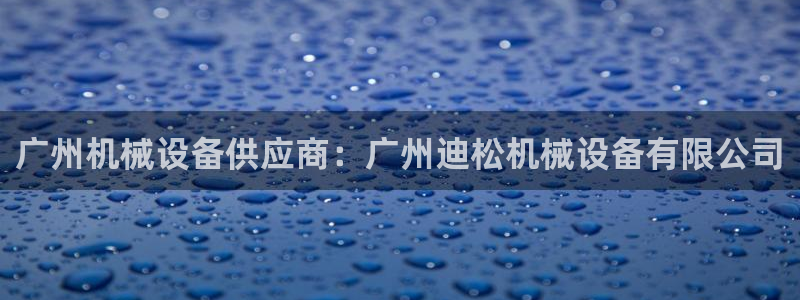 九游会老哥俱乐部官网首页