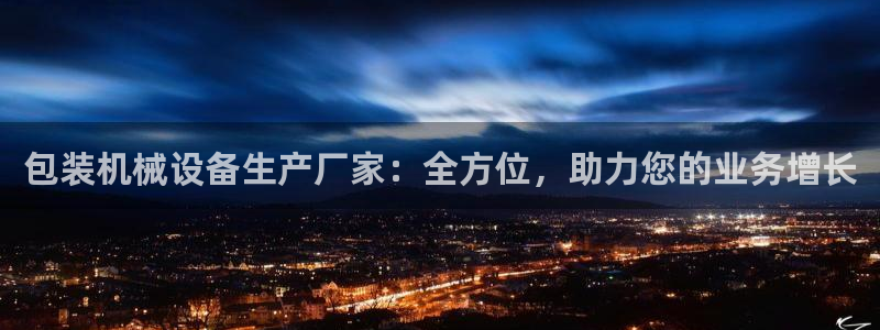 九游会ag真人官网|九游真人