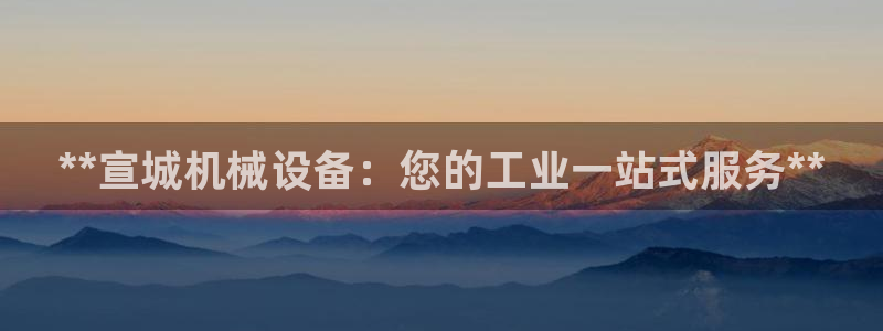 九游会官网首页