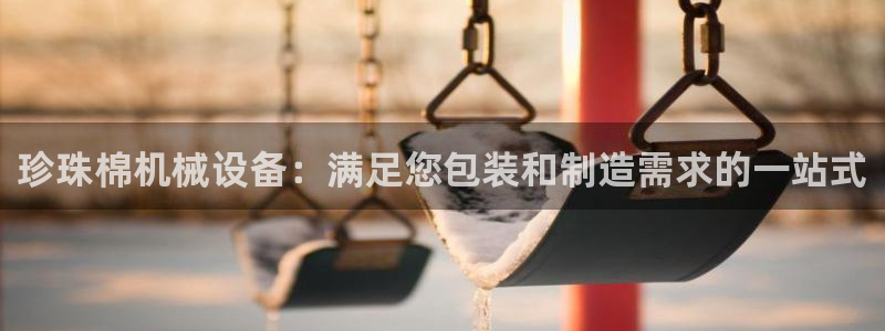 九游会进入