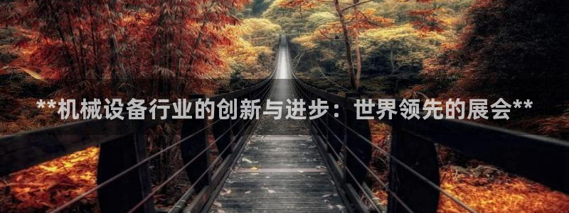 九游会最新网站