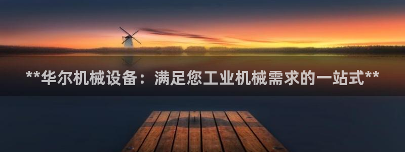 九游会官网首页进入吗