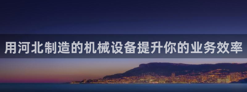 九游会平台网址