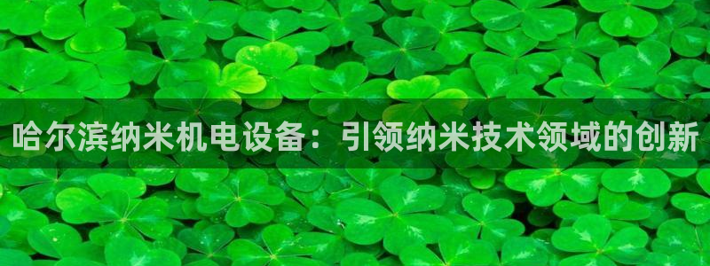 九游会官网登入首页