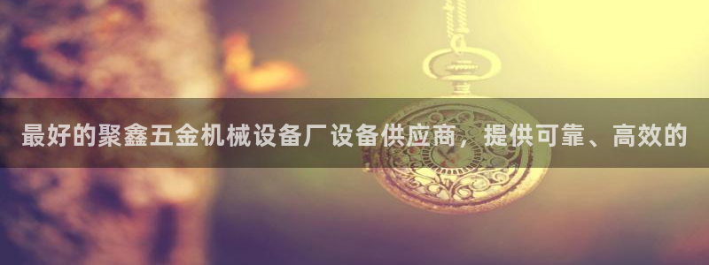 九游会 app下载