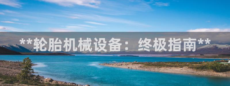 九游会网址大全