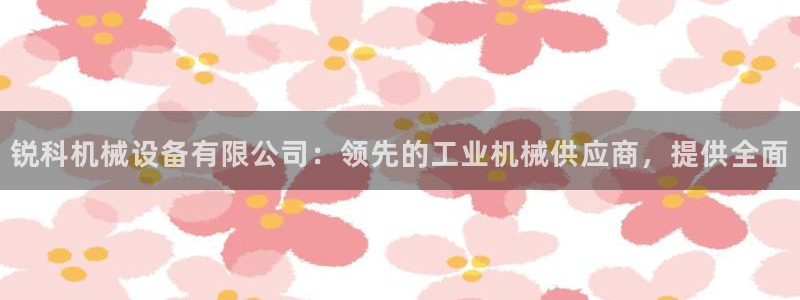 九游官网j9活动介绍