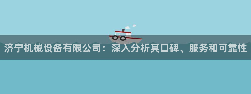 j9九游会真人游戏第一品牌捕鱼王