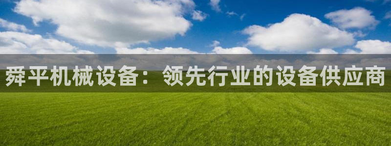 九游会ag真人官网在哪