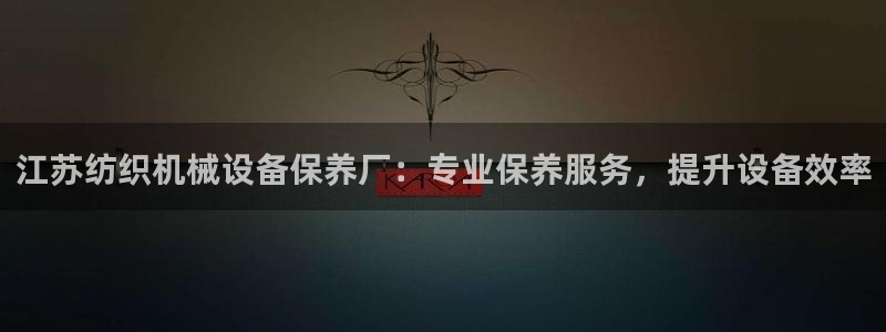九游会官网登入首页