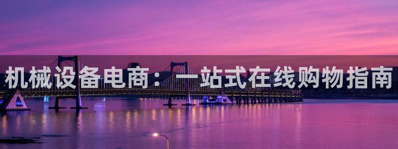 J9九游会九游国际版