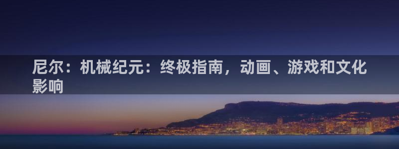 九游J9平台
