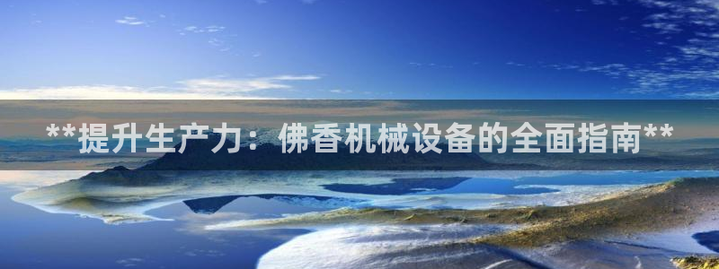 九游会官方视讯