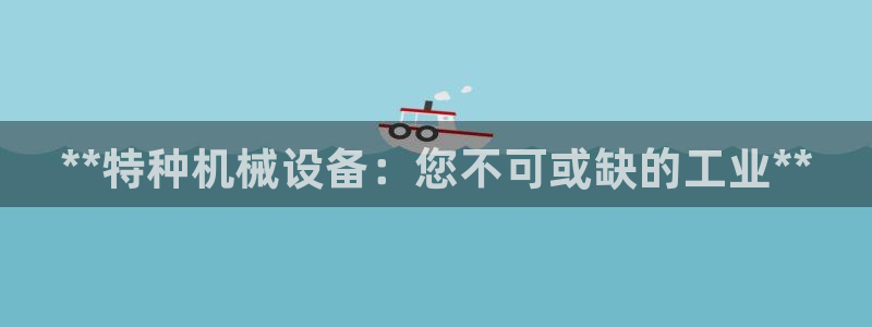 j9九游会老哥俱乐部