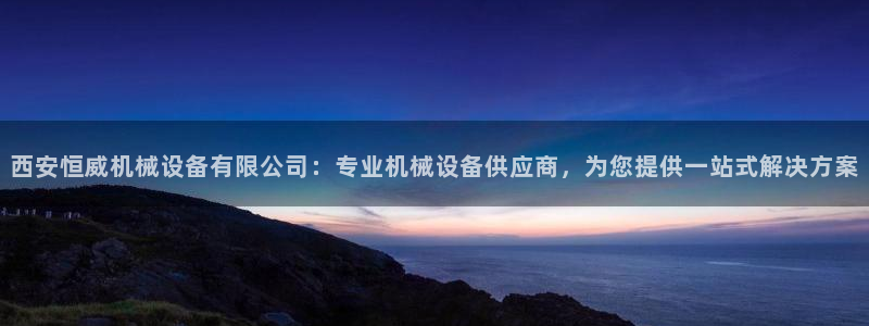 J9九游会-真人游戏第一品牌