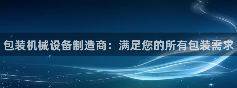 九游会游戏官网网页版
