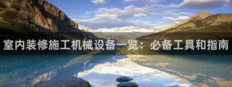 九游会平台j9