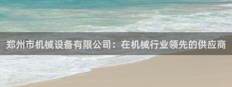 j9游会真人游戏第一品牌