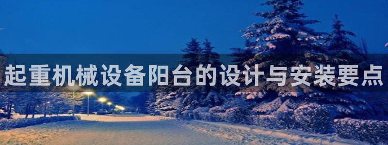 九游会官网可靠的