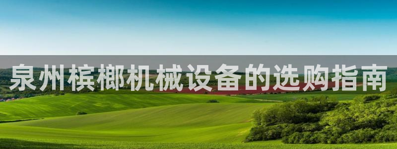九游会在线官方下载吗