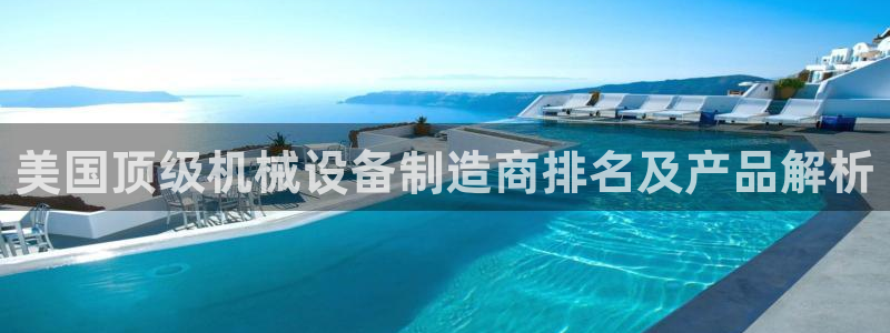j9九游会真人第一品牌