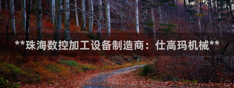 j9九游会老哥俱乐部官网