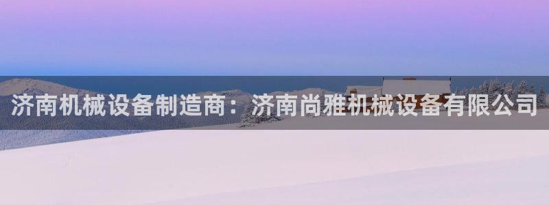 九游会关服吗