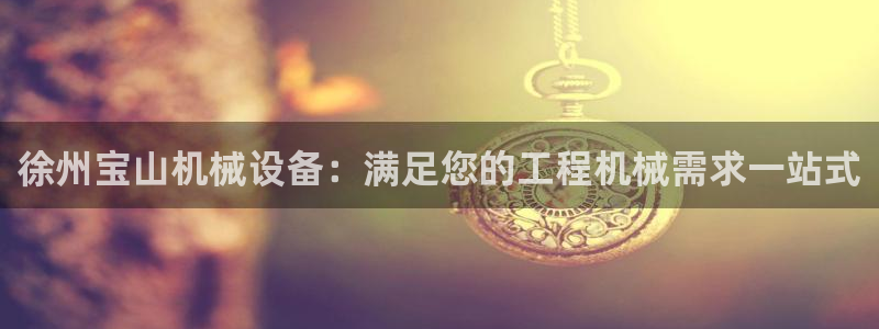j9九游会官方网站国际