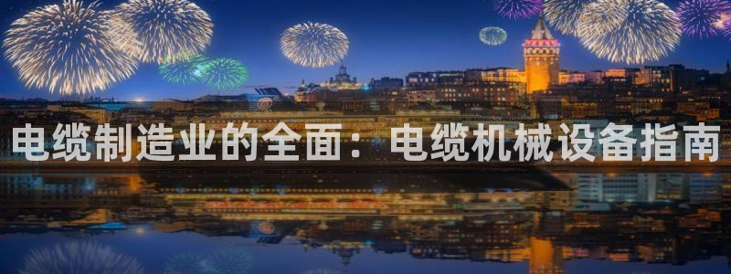 j9九游会真人手机版