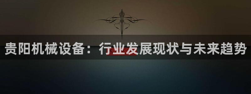 九游会视讯网站