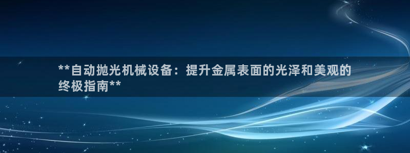 九游会黑钱吗