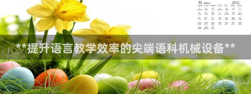 九游会中国入口