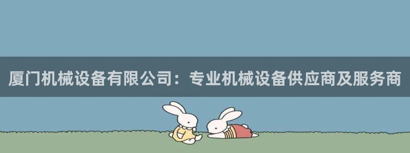 九游会游戏官网
