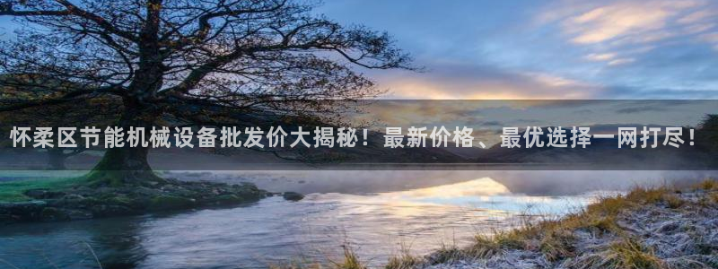 九游会app官方下载